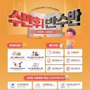 수만휘스파르타울산옥동점 이미지