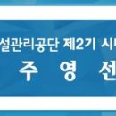 대전시설관리공단 체육시설(하수처리장체육공원) 이미지