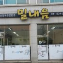 밀내음 이미지
