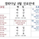 경희다날한의원 이미지