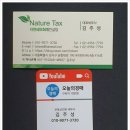 미래세무회계컨설팅 - 강남구 테헤란로 311 | 미래세무회계컨설팅