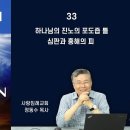 2022년 요한계시록 바로알기 33-34편, 하나님의 진노의 포도즙 틀 심판과 홍해의 피,하나님의 최종 진노의 일곱 금병(대접) 심판, 이미지