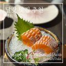 오빠네 피자 | 달랏 맛집 추천 한식당 오빠네(Oppane) vs 미미 스시&amp;피자 내돈내산 후기