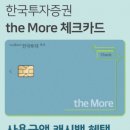 한국캐쉬백카드 이미지