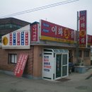 안중5리마을회관 이미지