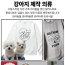 반려동물 티셔츠 만들기