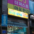 참마음약국 이미지