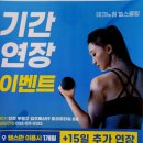 21 테크노 헬스클럽 | 삼산동헬스장 &#39;테크노짐 헬스클럽&#39;에서 운동하는 후기입니다~!