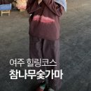 여주-1049 이미지