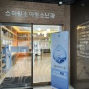 스마일소아청소년과의원 이미지