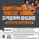 교육놀이·레크리에이션 강사 양성 이미지
