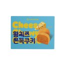지에스(GS)25마산반딧불점 | 지에스 25 편의점 쿠키 추천 황치즈쫀득쿠키 칼로리 및 기본 정보 후기