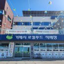 누리유통