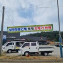 삼원건재철물 이미지