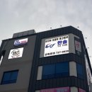 한솔 세계로 태권도 이미지