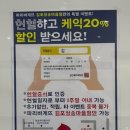 파리바게뜨김포청송마을