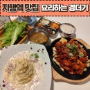 경더기 파스타 이미지