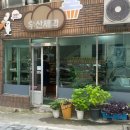 우산제과점 | 맛집 ➰ 울릉도에 유일한 옛날빵집 우산제과점 내돈내산 방문 솔직후기 / 울릉도 빵집 울릉도 가볼만한곳...