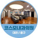 코스모내과의원 이미지