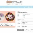 라이스단미 이미지