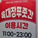 육대장 수원역점 이미지