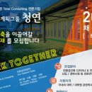 (주)친환경계획그룹 청연 - 242 | (주)친환경계획그룹 청연