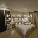 남동천로 이미지