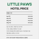 리틀파우스 이미지