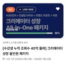 아이디광고기획 | [자영업자 후기 / 강의할인 tip] 579만 원짜리 패스하고 크리투스 올인원 릴스강의 최종 결제한 이유