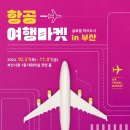 여행마켓 이미지