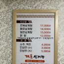 대풍삼계탕 이미지