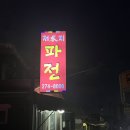 산업로 355번길 이미지