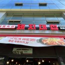 돼지대첩영등포선유도역점 이미지
