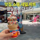 [푸켓] 정실론 네일, 맛집 추천 / 빅씨마켓 와코루 쇼핑 후기