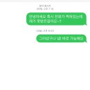 애들아 나 핸드폰 해킹당한거같아 소름돋아… 이미지