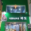 고운공방 - 음성군 무극로278번길 16-1 | 고운공방