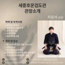 세종 호운 검도관 이미지