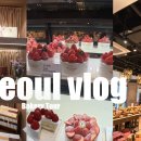 프랑제리(Frangerie)