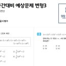 델타수학학원