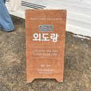해금강 하늘 가람 펜션 | 거제도 해금강 유람선 외도랑 꿀팁 매표부터 승선 외도 이동까지 거제 여행