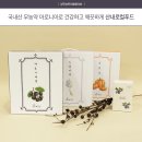 산내건강식품