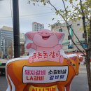 금돈돈 갈비 이미지