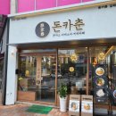 뚜레쥬르 율하점 이미지