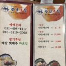 한양복국시 이미지