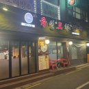 육선포차 이미지