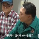 충격적인 윤석열 이번 재난 현실 인식상태 jpg 이미지