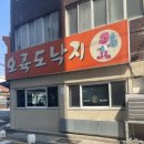 충렬사역 2번출구 이미지