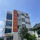 춘천 맛집 솔개미닭갈비 현지인 추천으로 다녀온 후기
