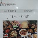 청원꽃게장 이미지