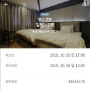 루팡호텔 이미지